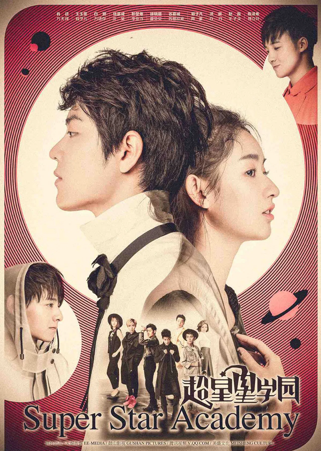 超星星学园(全集)