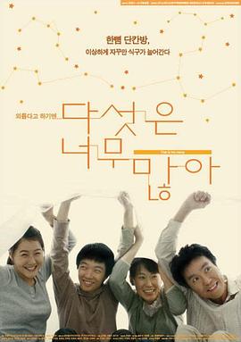 五个太多(全集)