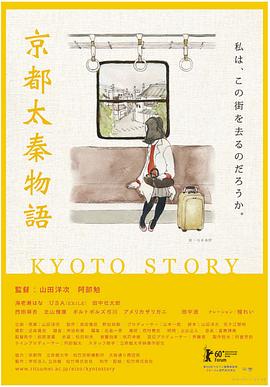 京都太秦物语(全集)