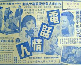 电话情人(全集)