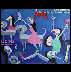 初恋小姐(全集)