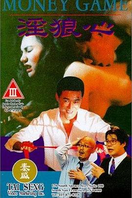 狼心不轨1994(全集)