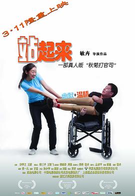 站起来，脱掉(全集)