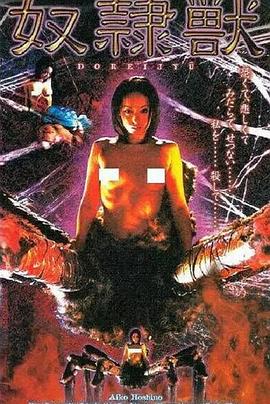 巨大女英雄凌辱：斗美神(全集)