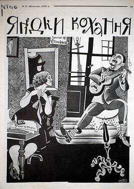 爱的果实(全集)