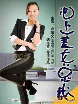 美女总裁与特种兵(全集)