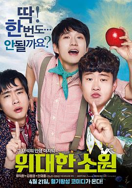 伟大的巴克·霍华德(全集)