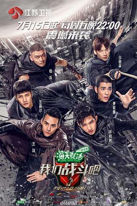 战斗吧！夫君(全集)