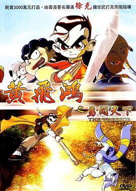 勇闯天下(全集)