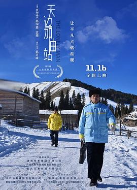 天边加油站(全集)