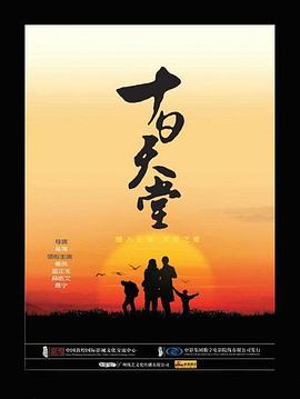 十日天堂(全集)