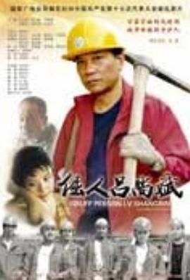 倔人吕尚斌(全集)