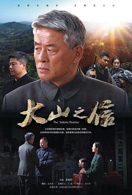 大山之信(全集)