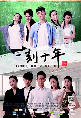 一刻十年(全集)