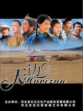 天边(全集)