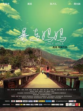 暴走妈妈(全集)