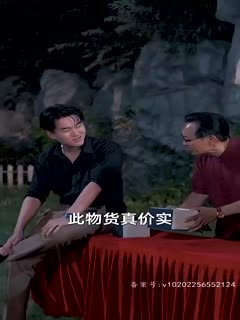 前任5戏子无情(全集)