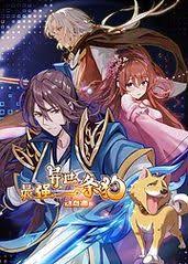 最强异世一条狗·动态漫(全集)