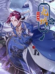 九域之天眼崛起(全集)