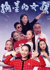 摘星的女孩(全集)
