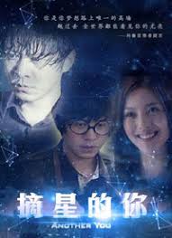 摘星的你(全集)