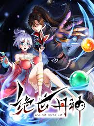 绝世丹神(全集)