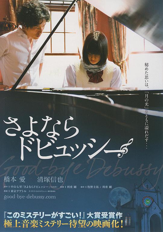 再见了德彪西(全集)