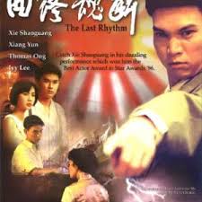 魂断曲终(全集)