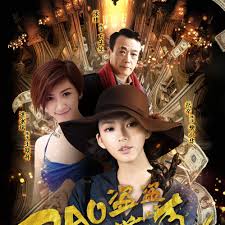 盗盗盗·非常道(全集)