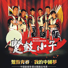 蹩鼓小子(全集)