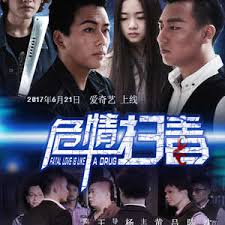 危情扫毒(全集)