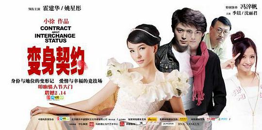 变身契约(全集)