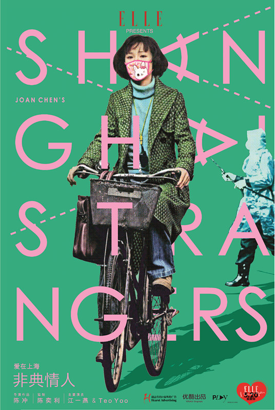 非典情人(全集)