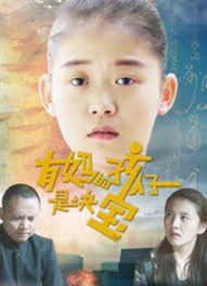 有妈的孩子是块宝(全集)