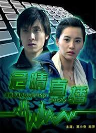 危情直播(全集)