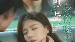 被甩后，首富千金身份曝光了(全集)