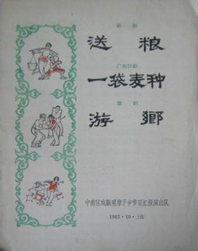 游乡(全集)