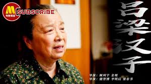 吕梁汉子(全集)