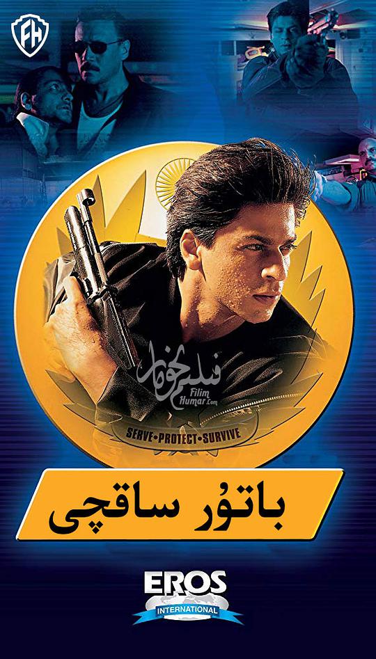 勇闯毒窟(全集)