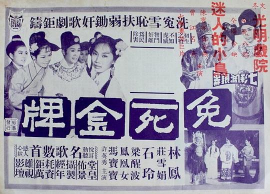 烈女雪沉冤(全集)