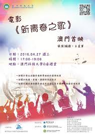 新青春之歌(全集)