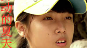 舞动的夏天(全集)