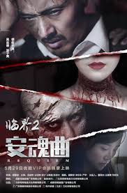 临界2：安魂曲(全集)