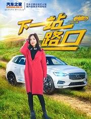 下一站路口(全集)