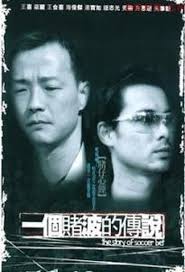 一个赌波的传说(全集)