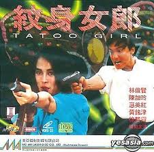 纹身女郎(全集)