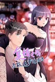 复婚之战：总裁追妻路漫漫第二季(全集)