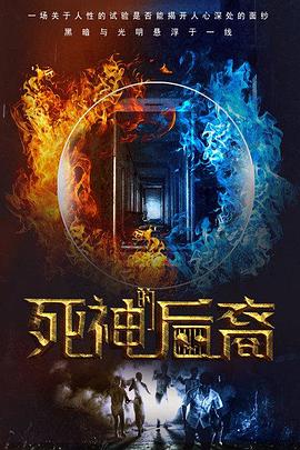 死神的后裔(全集)