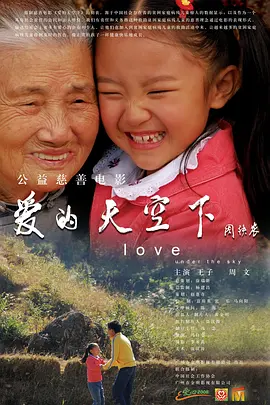 恋爱的天空(全集)