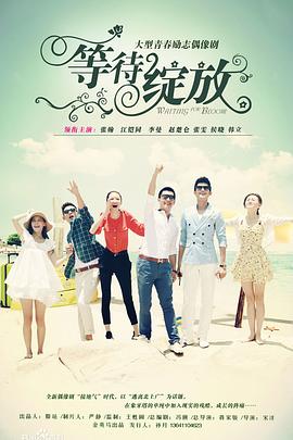 青春的颜色(全集)